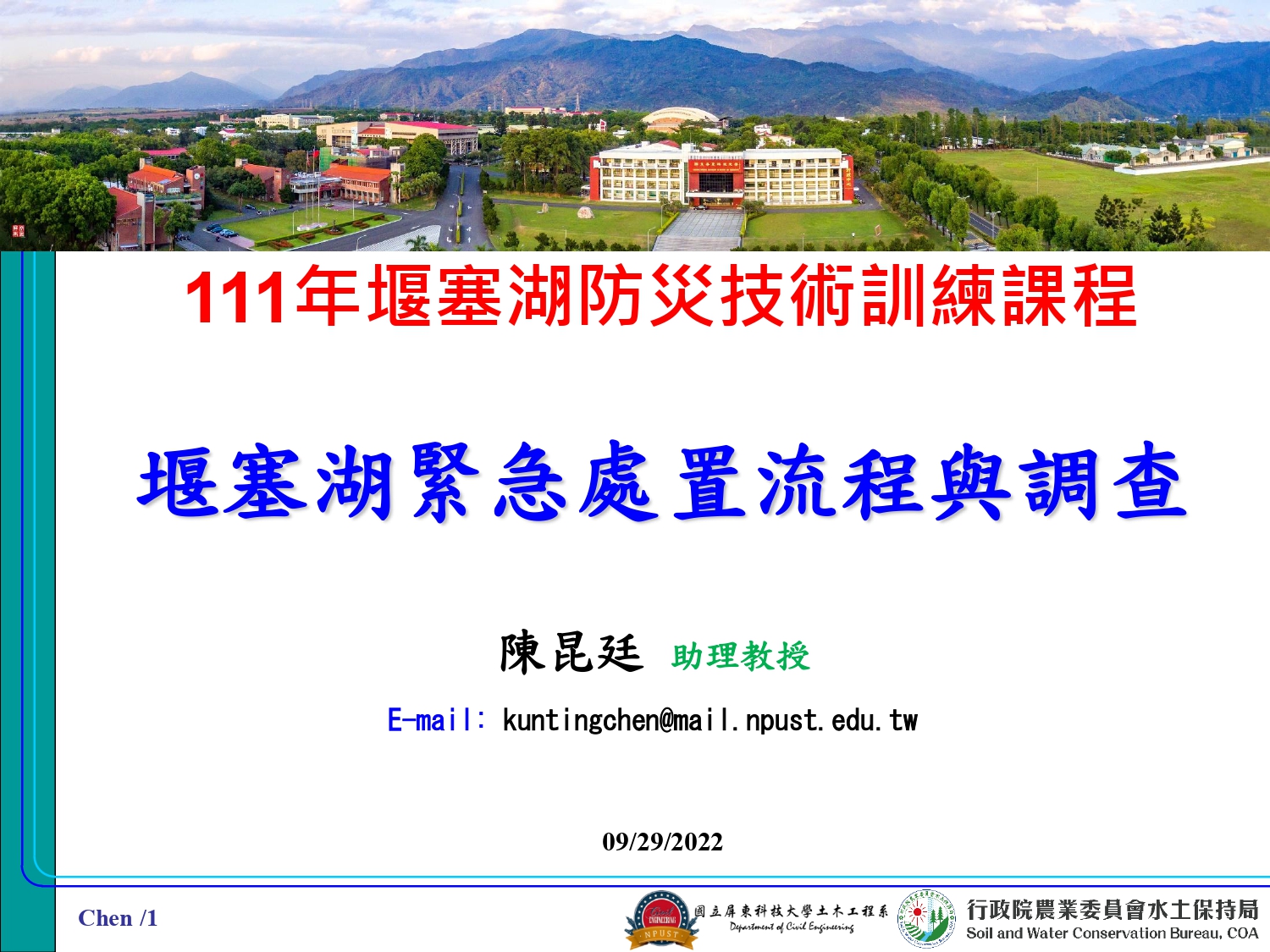 投影片預覽圖，共57張