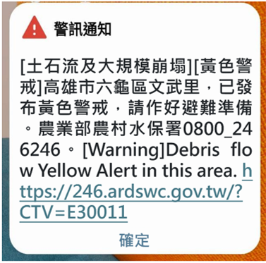 農業部農村水保署發布簡訊圖示
