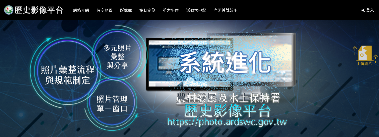 歷史影像平臺畫面截圖