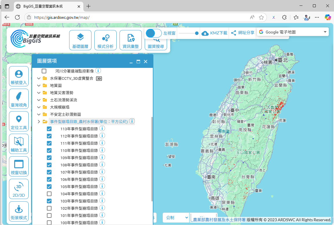 農村水保署巨量空間資訊系統畫面