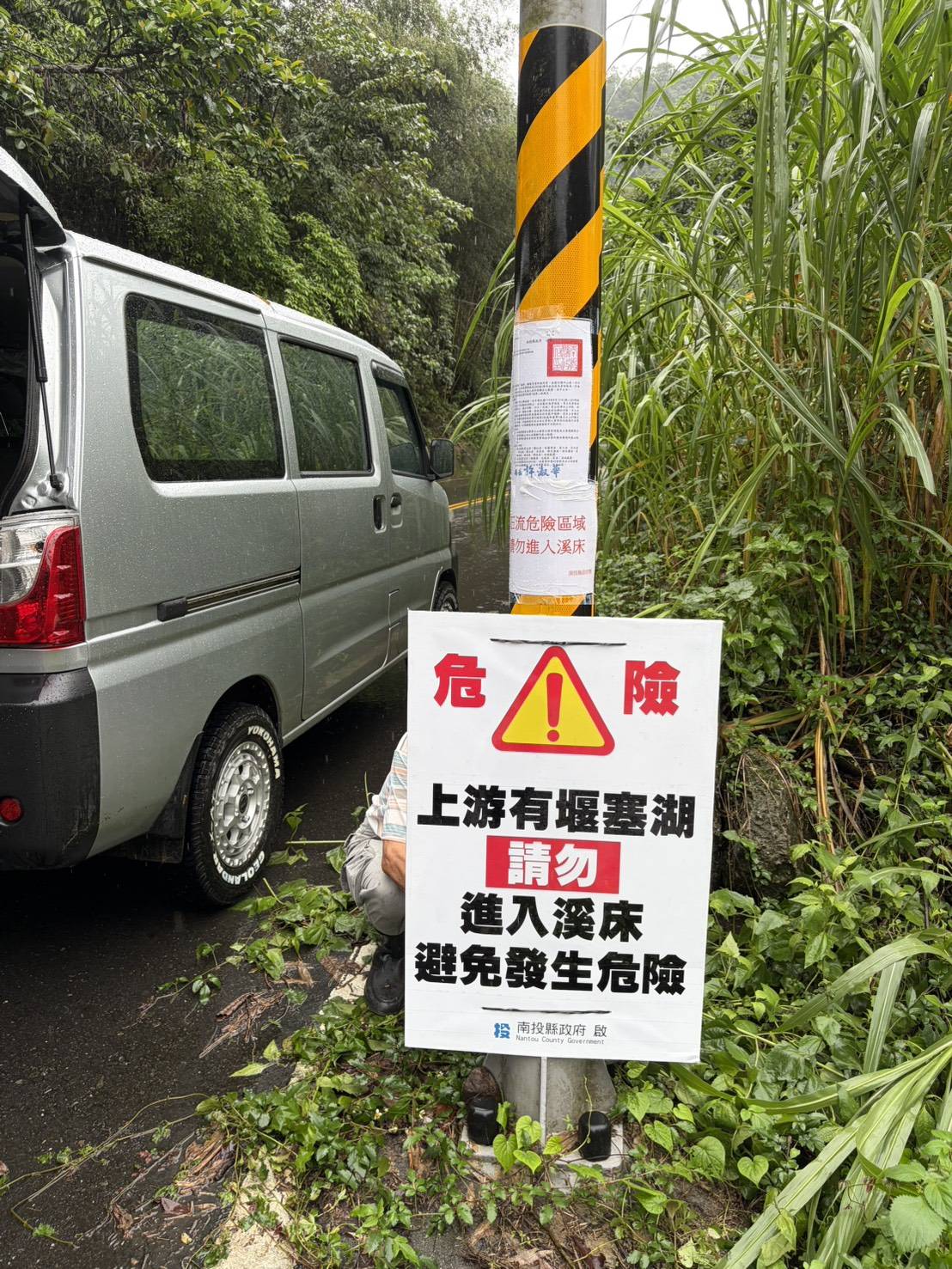 現地警示告示牌照片