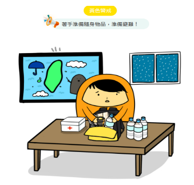 紅色警戒細胞廣播訊息圖示