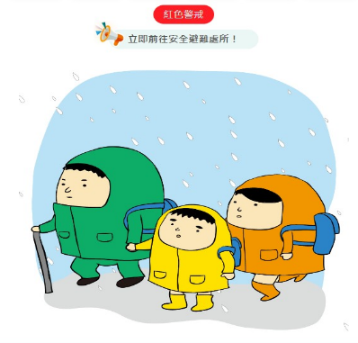 紅色警戒細胞廣播訊息圖示