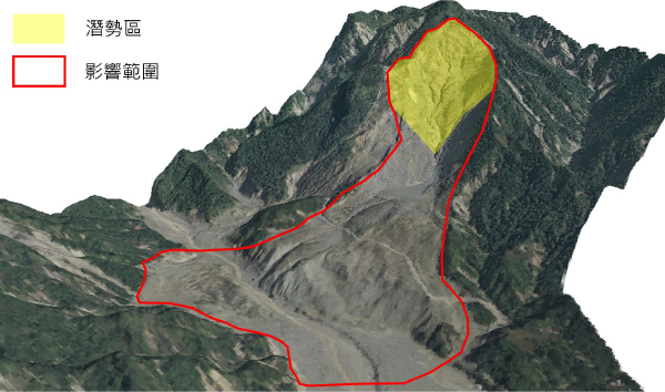 大規模崩塌影響範圍示意圖