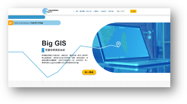 BigGIS_巨量空間資訊系統畫面截圖