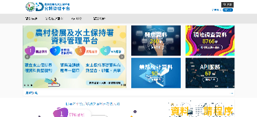 資料管理平臺畫面截圖