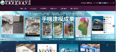 技術研究發展平臺畫面截圖